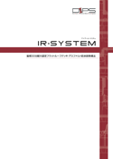 IR SYSTEM