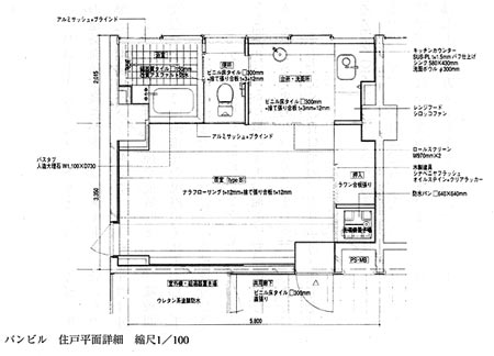 バンビル　住戸平面詳細　縮尺1／100