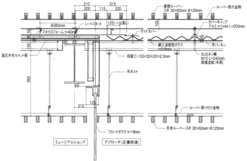 屋根ルーバー断面詳細