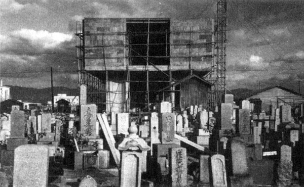 建設中の「広島ピースセンター」。敷地は墓地だった。写真は、工事中に丹下氏本人が撮影したもの。