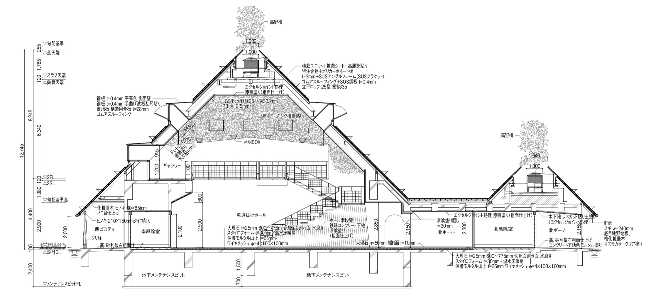 「草屋根」断面詳細