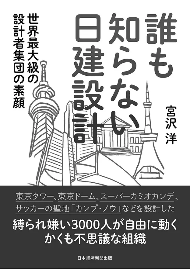 日本経済新聞出版、2020年
